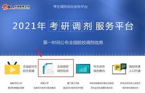 研招網(wǎng)調(diào)劑系統(tǒng)開放時(shí)間與21調(diào)劑最全攻略 網(wǎng)絡(luò)與信息安全軟件開發(fā)方向