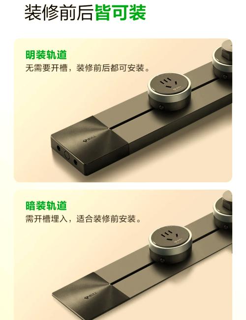 公牛軌道插座安裝教程 簡單易上手，安全又便捷